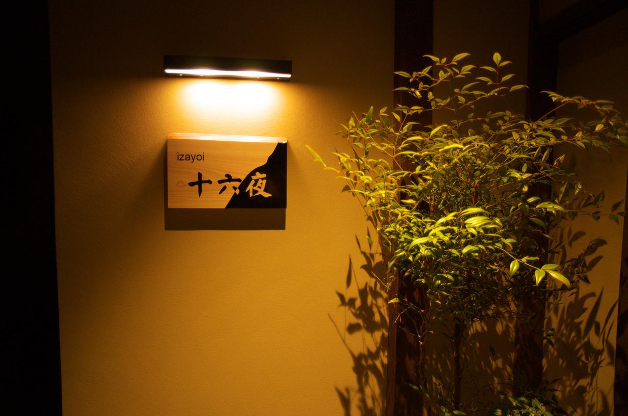 京町家の宿 十六夜- Staff滞在型 Kyoto Eksteriør bilde